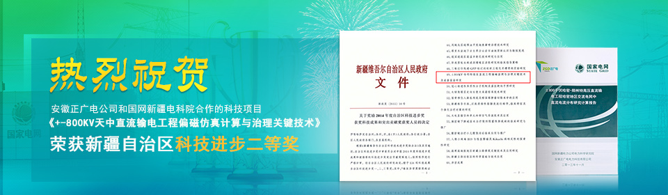 直流偏磁抑制装置,箱变测控装置,直流偏磁一站式服务商